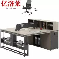 亿洛莱 员工桌+椅 双人 套