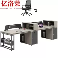 亿洛莱 办公桌子+椅 双人 套