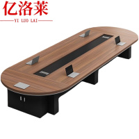 亿洛莱 会议桌 240*120cm 张