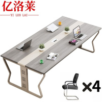 亿洛莱 会议桌+4椅 1.8m 套