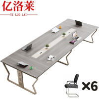 亿洛莱 会议桌+6椅 2.2m 套