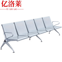 亿洛莱 排椅 五人 张