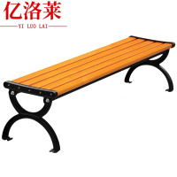 亿洛莱 防腐木户外椅 150cm 张