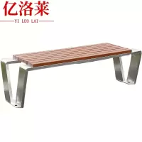 亿洛莱 室外椅 1.5m 张