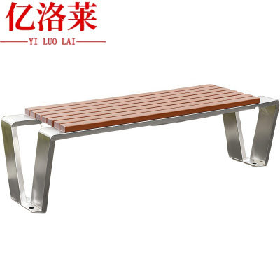 亿洛莱 室外椅 1.5m 张