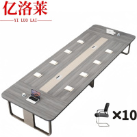 亿洛莱 洽谈桌+10椅 2.8m 套