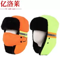 亿洛莱 防寒帽 CL6 个