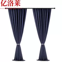 亿洛莱 窗帘 定制棉麻 米