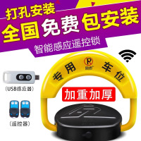 固质地锁车位锁自动感应智能遥控停车位地桩车库防占用神器