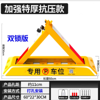 车位锁地锁加厚防撞车库占位器 抗压停车桩锁防压锁