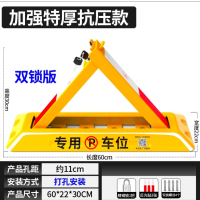 车位锁地锁加厚防撞车库占位器 抗压停车桩锁防压锁