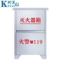 珂洋不锈钢灭火器箱7kg*2个