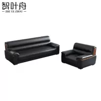 智叶舟办公沙发组合203*85*80cm(3+1)套