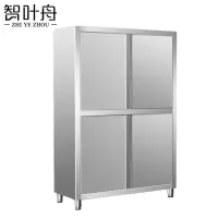 智叶舟不锈钢碗柜100*50*180cm台