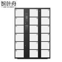 智叶舟智能存包柜人脸识别18门1270*460*1800mm台