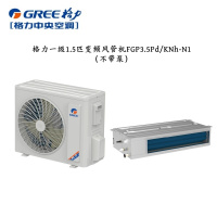 格力1.5匹K+一级不带泵FGP3.5Pd/KNh-N1不含安装