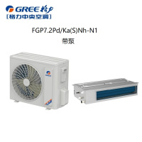 格力3匹Ka一级带泵FGP7.2Pd/Ka(S)Nh-N1不含安装