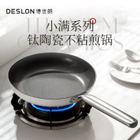 德世朗小满系列钛陶瓷不粘煎锅 粉DP915-F24PK
