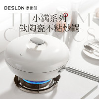 德世朗小满系列钛陶瓷不粘炒锅 白DP915-W30WH