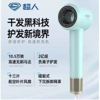SID超人 电吹风 HD1685蓝