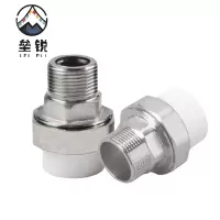 垒锐PPR外牙活接 6分 个