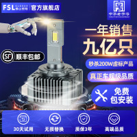 佛山照明D1S D2S D3S D4S汽车氙气LED大灯泡超亮原车D5S宝马奥迪