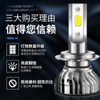 五菱宏光/荣光/之光S/V征程S1MINILED大灯近光远光前汽车灯泡超亮