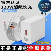 手淘优惠券 相似同款 同款货源 HOT 适用华为充电器120W超级快充头p50/p40/p30手机mate50 pr