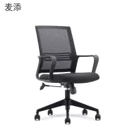 麦添 办公椅职员椅 YZ011把