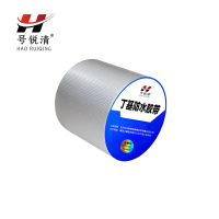 号锐清 丁基防水胶带 10cm 5米/卷