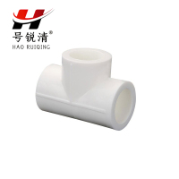 号锐清PPR三通 6分 个