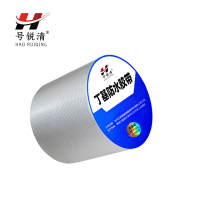 号锐清丁基防水胶带 10cm 5米/卷