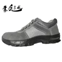 蒙虎荣威 绝缘防砸鞋 低腰 皮面+网布
