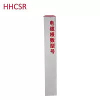 电缆标标桩