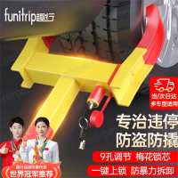 趣行汽车轮胎锁 牛角车轮锁违停锁车器防盗车位锁 9孔调节梅花锁芯