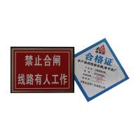 金锐桥 不锈钢喷印牌 80X60mm 个