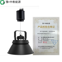 豫·中教能源 升降式工矿灯 感应 150W 光控/个