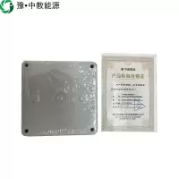 豫•中教能源LED智能灯具密封组件 100mm*100mm*75mm IP67/套