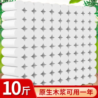 贺森(HS) 卷纸卷筒纸无芯卫生纸家用