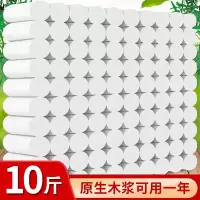 贺森(HS) 卷纸卷筒纸无芯卫生纸家用