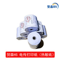 贺森HS 打印纸 95*90 卷