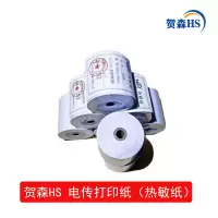 贺森HS 打印纸 95*90 卷