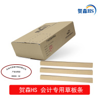 会计专用草板条(500个起)