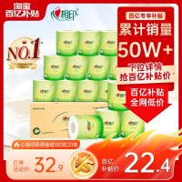 卫生纸纸巾有芯卷纸100克20卷实惠箱装厕纸