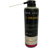 FS润滑油 喷雾剂