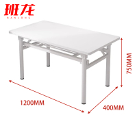 班龙培训桌1200*400*750mm暖白色张