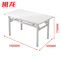 班龙学习桌1000*600*750mm暖白色张