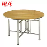 班龙折叠圆桌180*180*76cm张