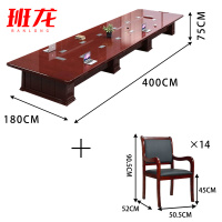 班龙会议桌椅4m+14把将军椅套