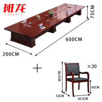 班龙会议桌椅6m+20把将军椅套